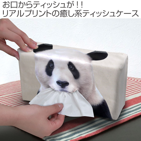 Dショッピング ティッシュケース ボックスティッシュケース パンダ プリントティッシュケース 布製 ティッシュカバー ティッシュボックス カバー ケース ボックスティッシュカバー 布 ぱんだ Panda グッズ 雑貨 かわいい 動物 アニマル カテゴリ ティッシュ