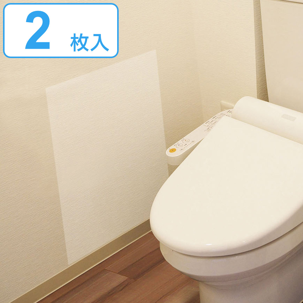 保護シート トイレ 壁面用 40×50cm 2枚入 （ シート 吸着 トイレシート 撥水 撥水加工 防水 防カビ 抗菌 防臭 拭ける 壁 保護 吸着シー