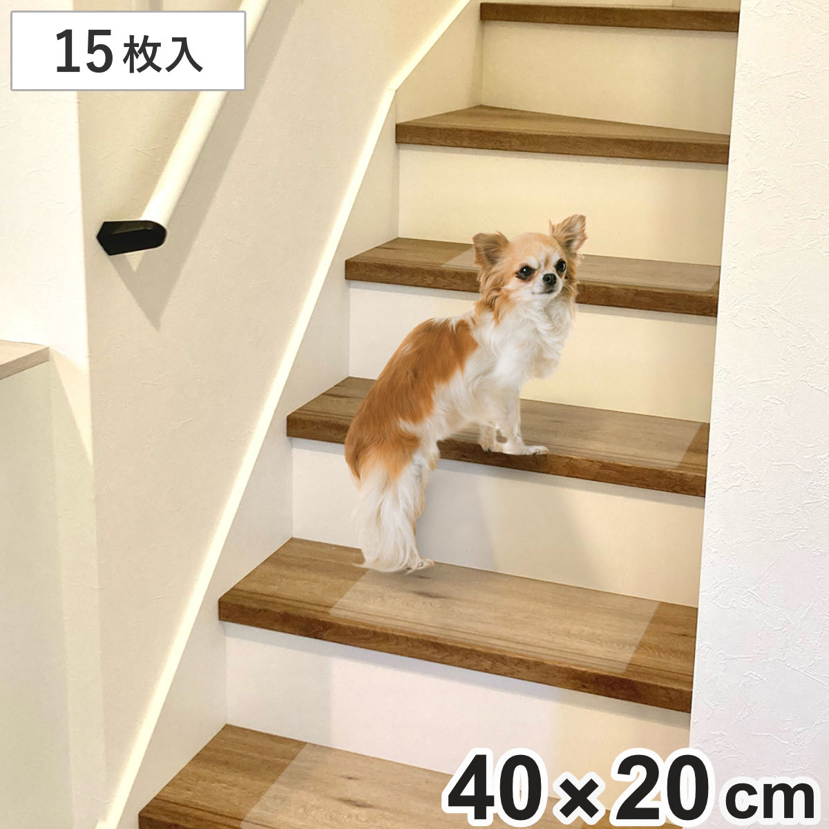 階段マット ペット 透明階段マット 滑り止め ( ペットマット 階段 マット 透明 クリア 滑らない ペット用 防水 防滑 貼ってはがせる カットできる 置くだけ ズレない 犬 猫 負担軽減 キズ防止 汚れ防止 )
