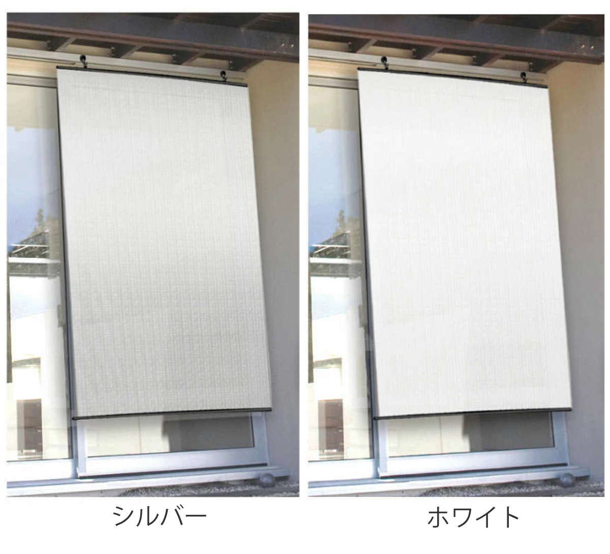 日除け シェード 遮熱 日除け名人 レールタイプ 90cm×180cm ( サンシェード すだれ 日よけ フック付き 遮光 UVカット 省エネ 日差し エコ 暑さ対策 ベランダ ガーデン 庭 エクステリア 屋外用 紫外線カット 日焼け 目隠し 防犯 ) 【シルバー】 シルバー