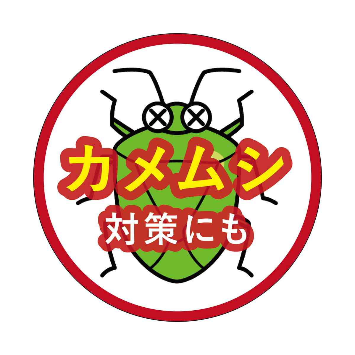 網戸シート 網戸の外側に取り付ける 目隠しシート 防虫タイプ 90cm×90cm ( 遮光 網戸 シート 目隠し 日除け 遮光シート 網戸用 防虫効果 カメムシ 虫避け 留め具付き 窓 サッシ 簡単設置 屋外用 換気 防犯 日差し 暑さ対策 )