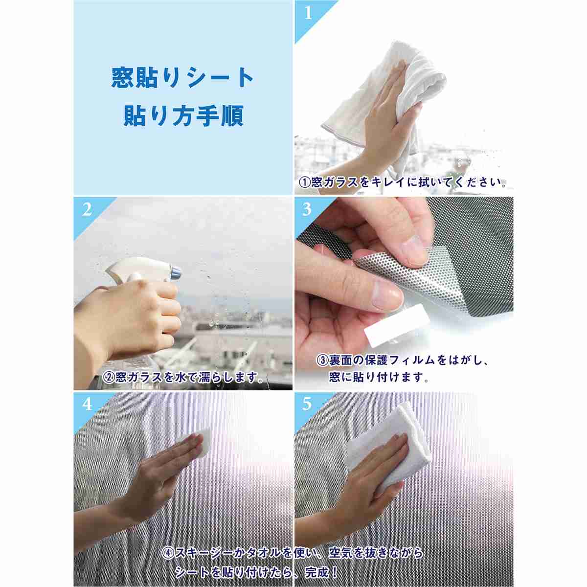 目隠しシート 遮熱 目隠し メッシュシート 90×180cm ( シート 窓 UVカット 遮光 フィルム 目隠しフィルム 水で貼れる 貼ってはがせる ガラス 貼る 窓シート 防犯 簡単設置 ガラスに貼るフィルム 省エネ 節電 エコ )