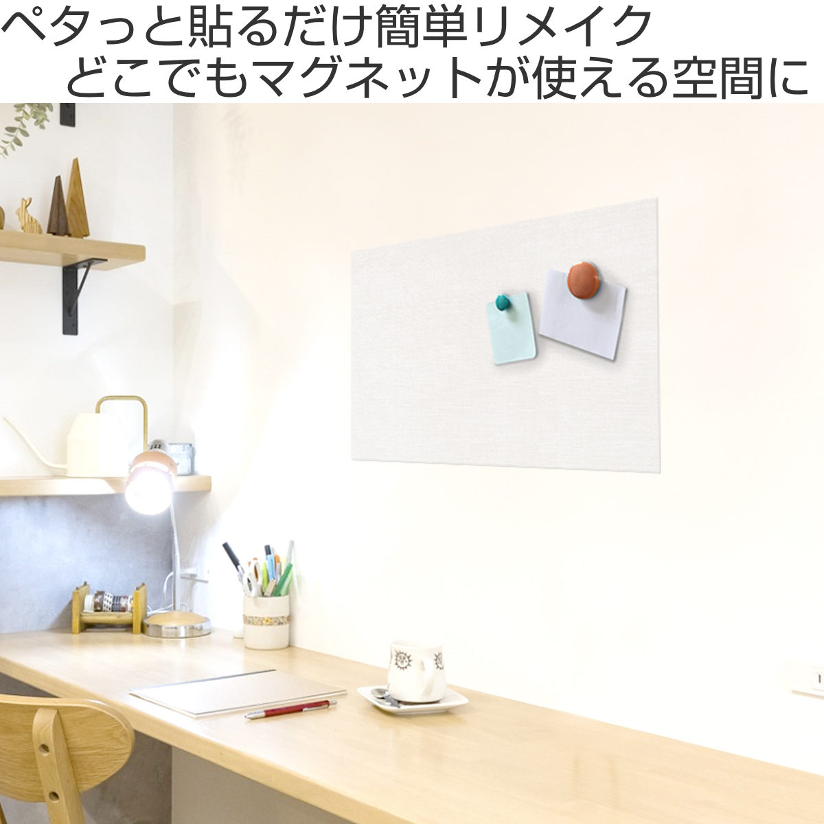 マグネットシート マグネットがくっつくシート 20cm×30cm 鉄粉シート 壁掛け ( 壁 取り付け シール マグネット リメイクシート DIY 壁掛け収納 はがせる 壁紙 目立たない リビング 洗面所 玄関 簡単 便利 収納 吸着タイプ 鉄粉 )