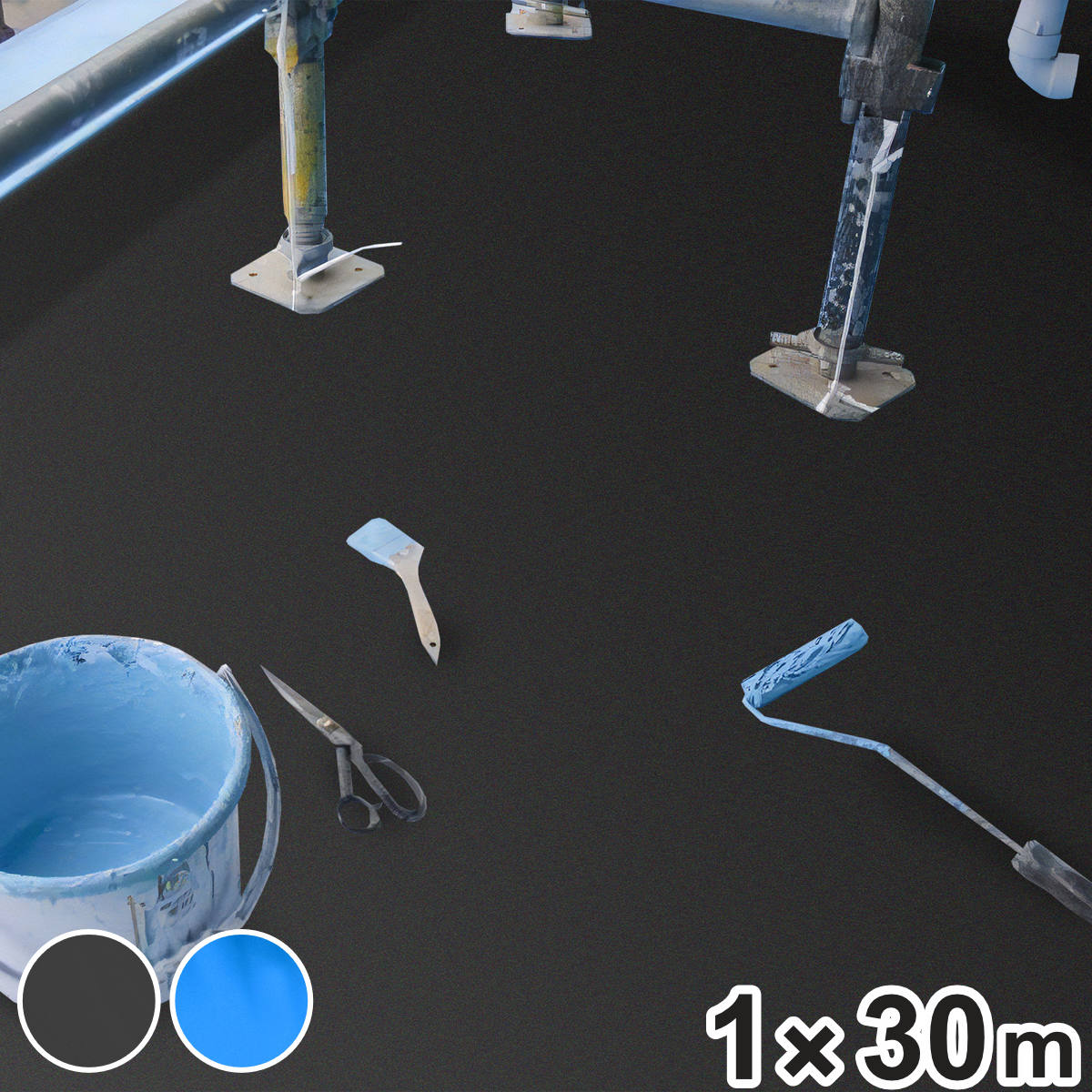 養生シート 100cm×30m EYS10030 （ 法人限定 防水 養生マット ロール式 塩ビ 床 壁 階段 天井 薄い 建築 作業 内装 DIY 引っ越し 保護 傷防止 汚れ防止 養生 シート マット ） 【ブラック】