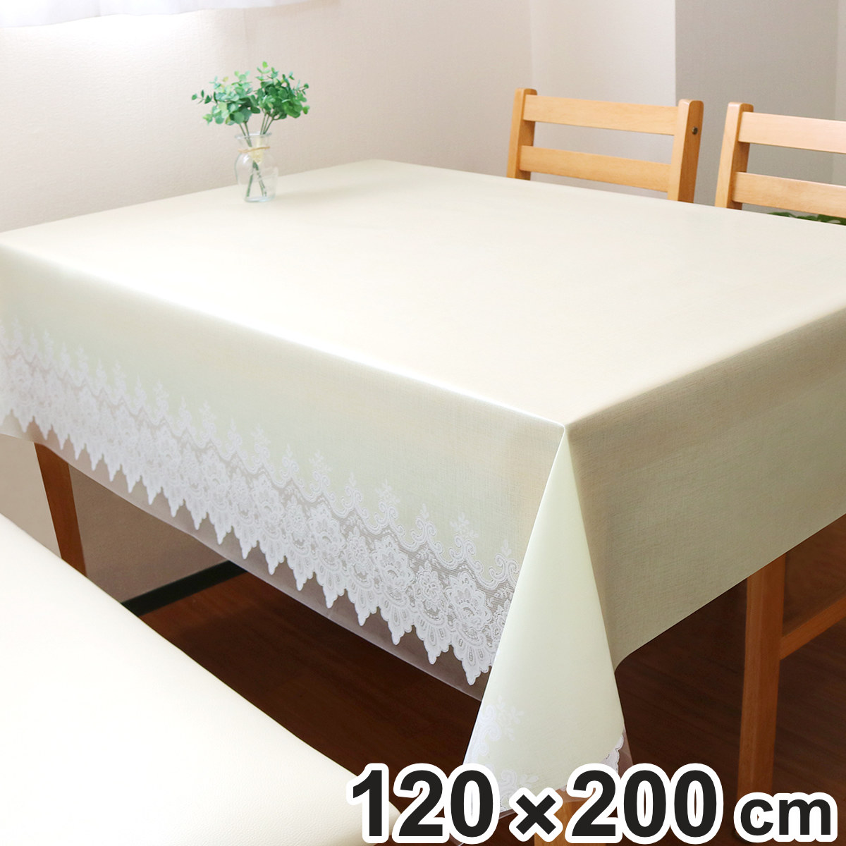 テーブルクロス ラク拭くテーブルクロス 120cm×200cm アルル （ ビニール 樹脂 長方形 日本製 汚れに強い テーブルカバー 食卓 ダイニング 机 レース おしゃれ エレガント 北欧 かわいい 白 ）