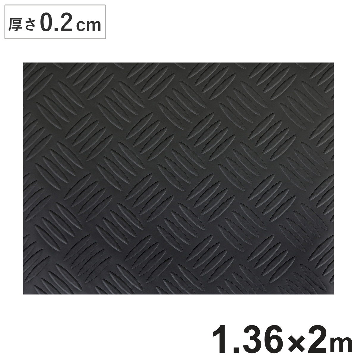 荷台マット 軽トラック用 1.36×2m トラックマット （ 法人限定 ラバーマット ゴムマット 荷台シート ゴムシート トラック 荷台 マット 軽トラ 車 小型トラック 軽トラック 保護 黒 ブラック 塩ビ製 水洗いOK ）