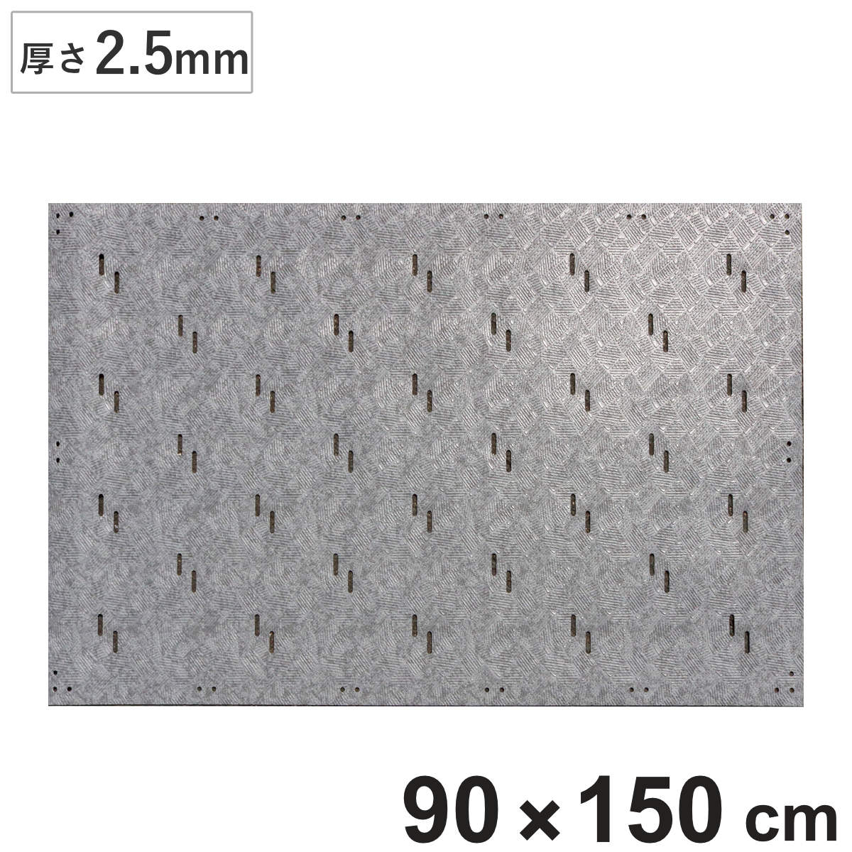 バリアフリーマット 有孔防滑マット 90×150cm ( 法人限定 滑り止め 線隠し グレーチングマット 業務用マット 介護 福祉 施設 水はけ スロープ 配 塩ビ製 水洗いOK 軽い 長持ち 丈夫 )