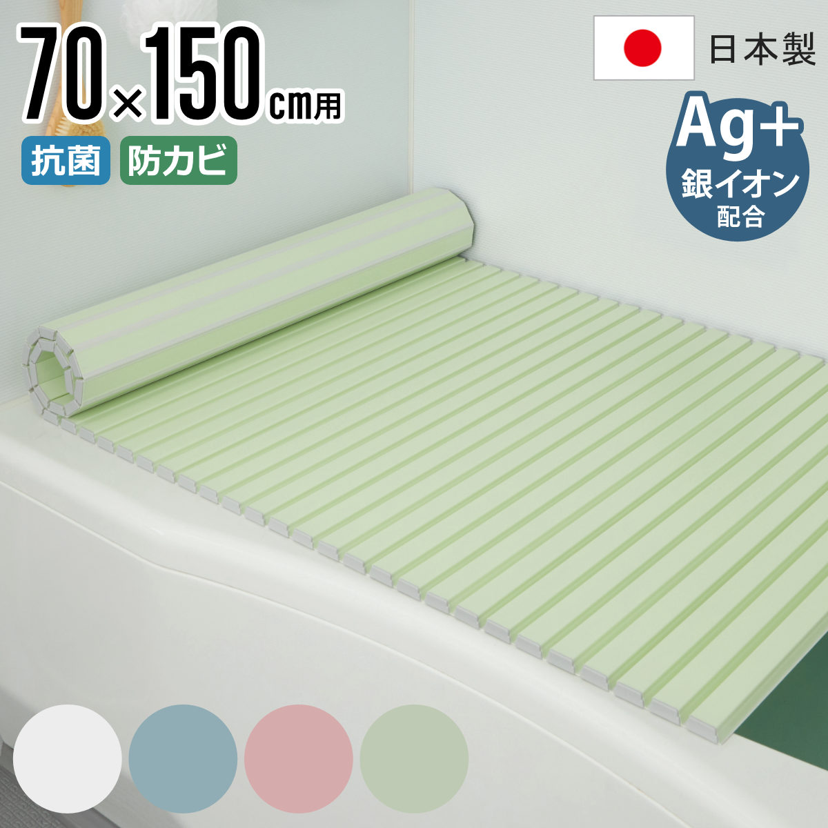風呂ふた シャッター Ag抗菌 日本製 70×150cm 用 M-15 実寸70×152cm （ 風呂蓋 風呂フタ 風呂 ふた シャッタータイプ シャッター風呂ふ