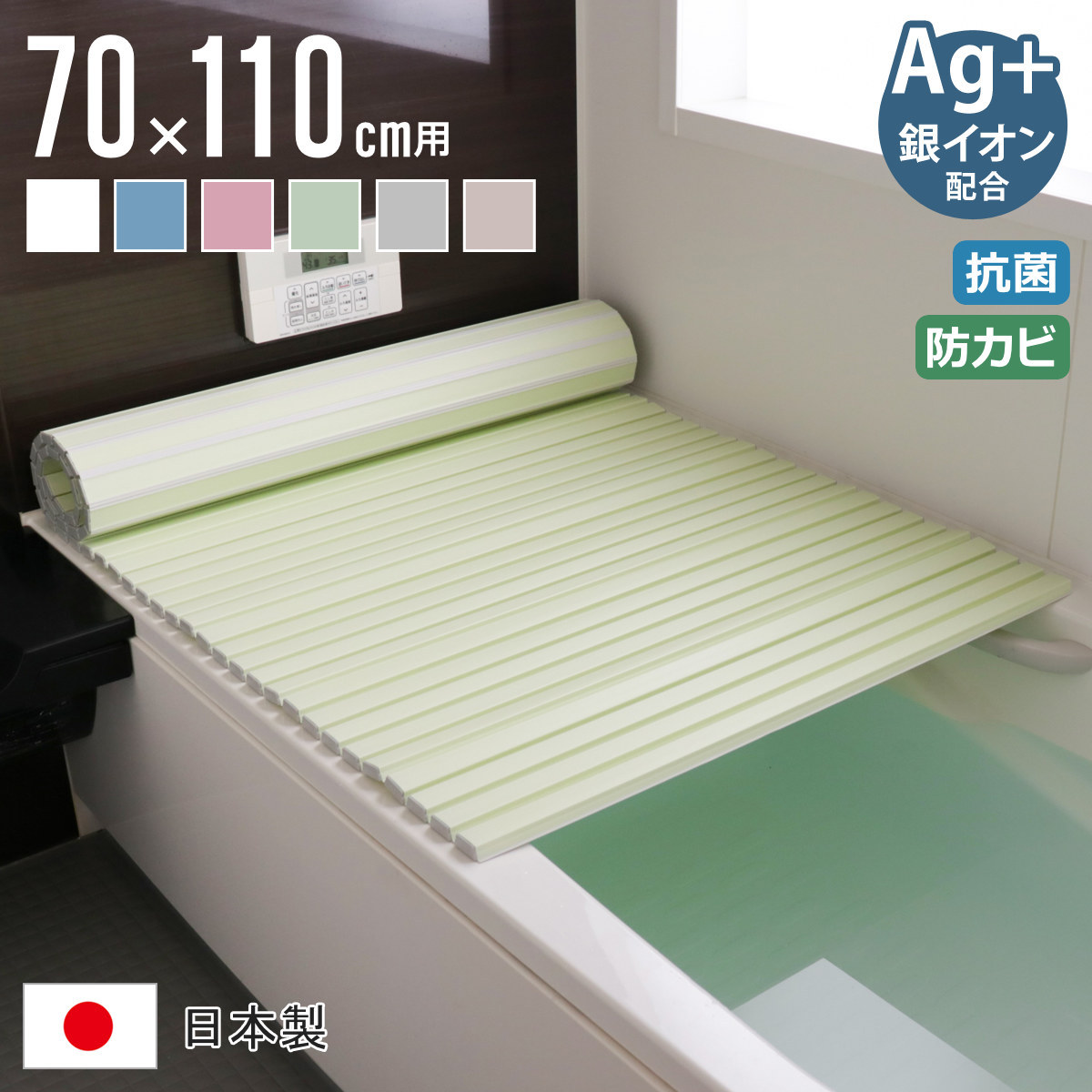 AG折りたたみフタ 80×159cm oyj0otl AG折りたたみフタ 80×159cm （Ag折りたたみ風呂ふた 抗菌 しろ