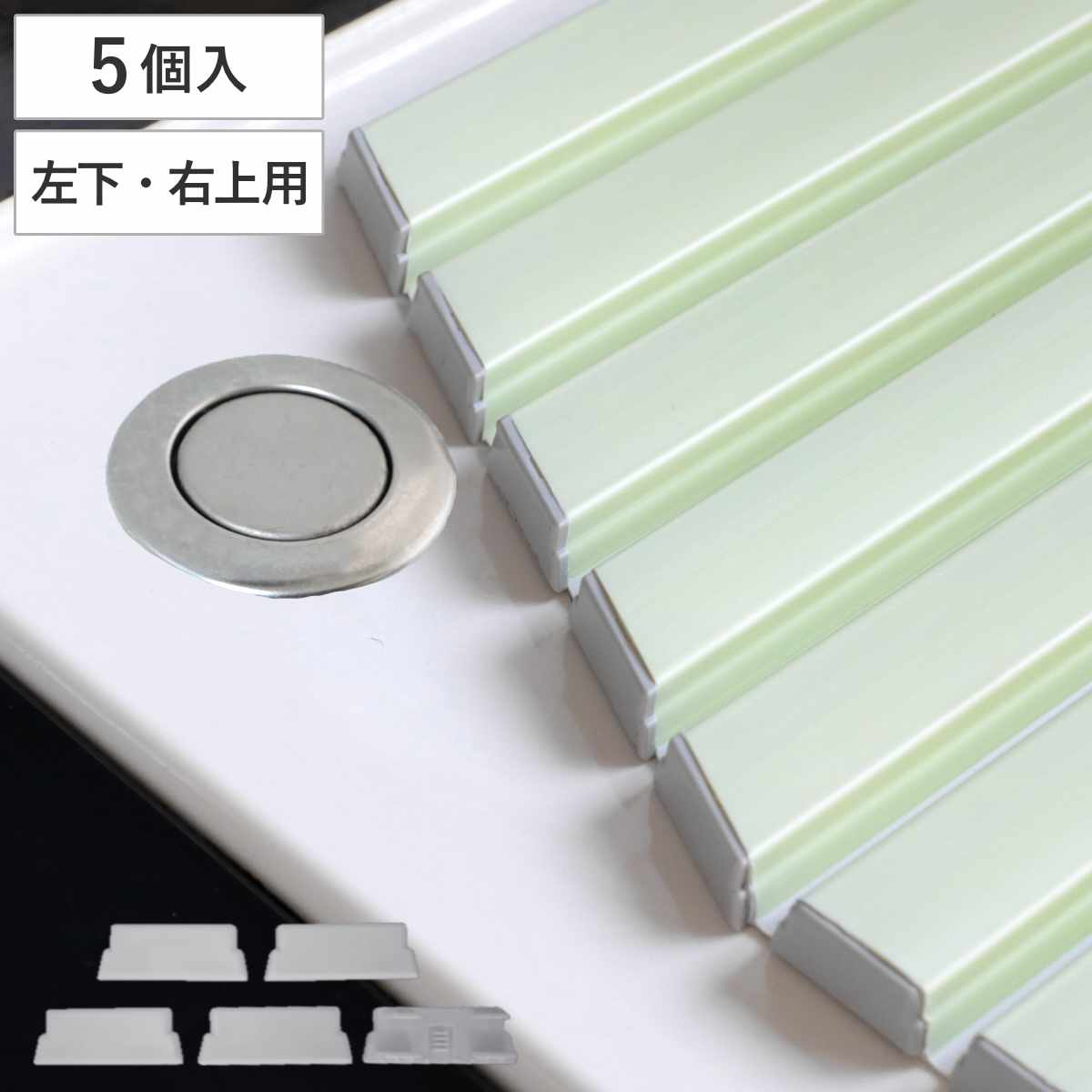 風呂ふたキャップ シャッター風呂ふた用 DIYキャップ 24.1度 左下用 右上用 ( 風呂蓋 風呂フタ 風呂 ふた シャッター用 風呂蓋用キャップ 5個入 日本製 シャッター式 角 斜めカット用 24.1度加工 対応 左下 右上 )