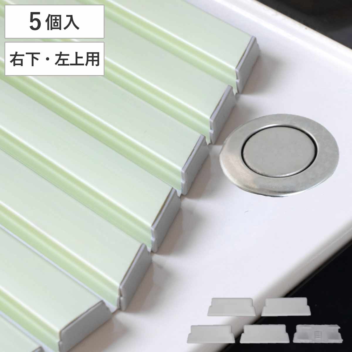 風呂ふたキャップ シャッター風呂ふた用 DIYキャップ 24.1度 右下用 左上用 ( 風呂蓋 風呂フタ 風呂 ふた シャッター用 風呂蓋用キャップ 5個入 日本製 シャッター式 角 斜めカット用 24.1度加工 対応 右下 左上 )