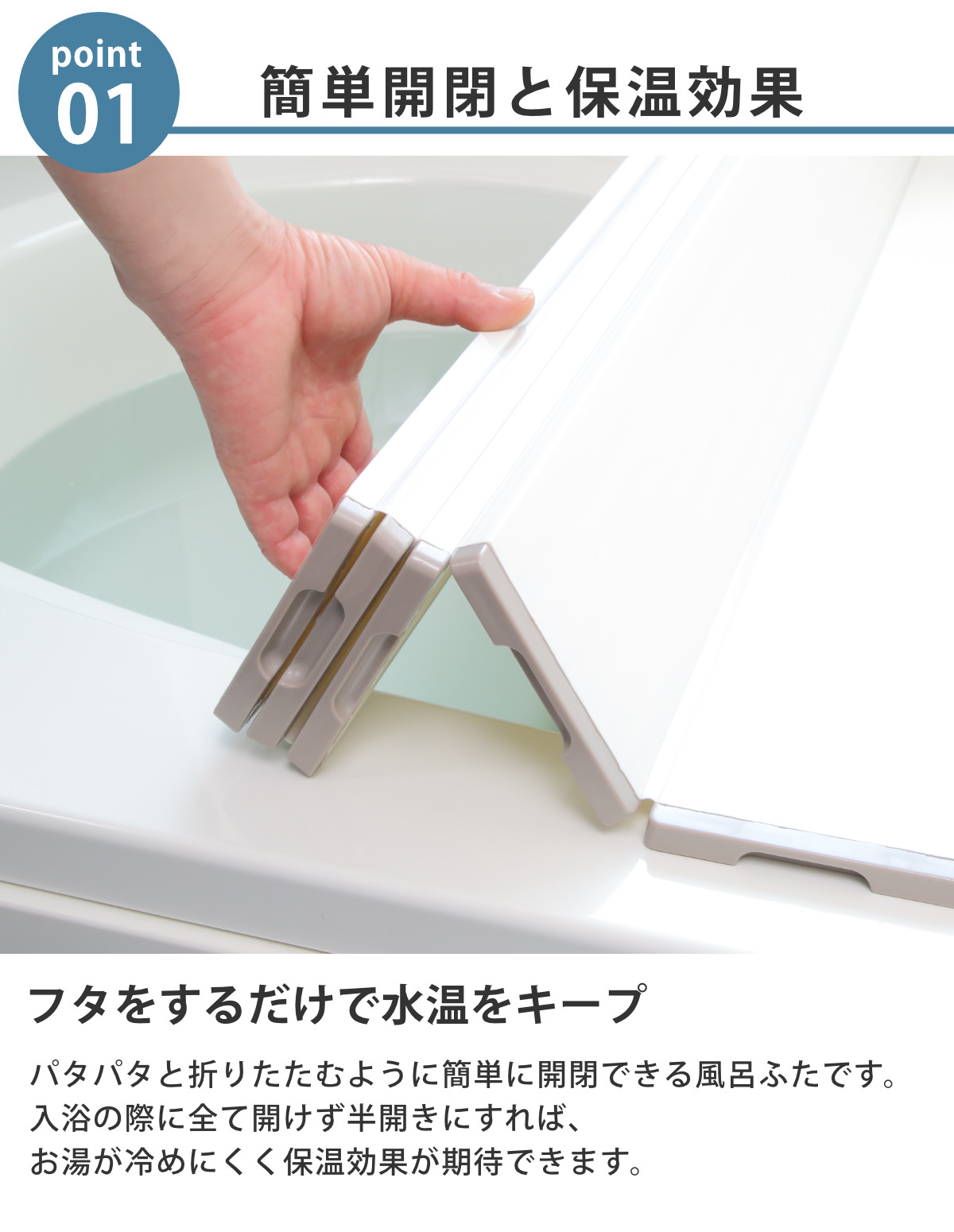 風呂ふた 折りたたみ 80×150cm 用 W15 Ag抗菌 実寸80×151.8cm ( 風呂蓋 風呂フタ 風呂 ふた 保温 お風呂 抗菌 防カビ 防汚 折りたたみ式 80×150 バスグッズ お風呂のふた 蓋 畳める 軽量 ) 【シルバー】 シルバー