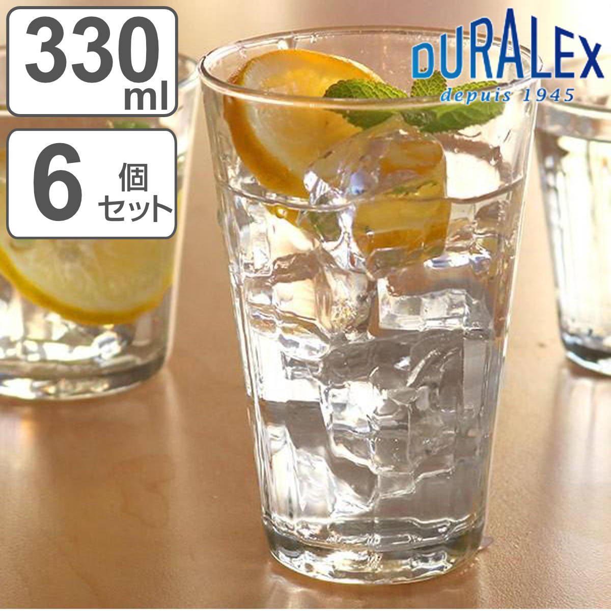 デュラレックス コップ 330ml PRISME プリズム 強化ガラス 6個セット （ 食洗機対応 電子レンジ対応 DURALEX 食器 グラス ガラス ガラス