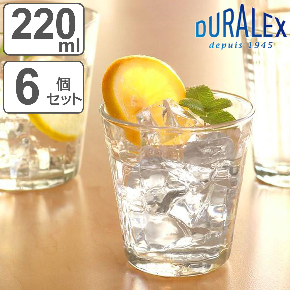 デュラレックス コップ 220ml PRISME プリズム 強化ガラス 6個セット （ 食洗機対応 電子レンジ対応 DURALEX 食器 グラス ガラス ガラス