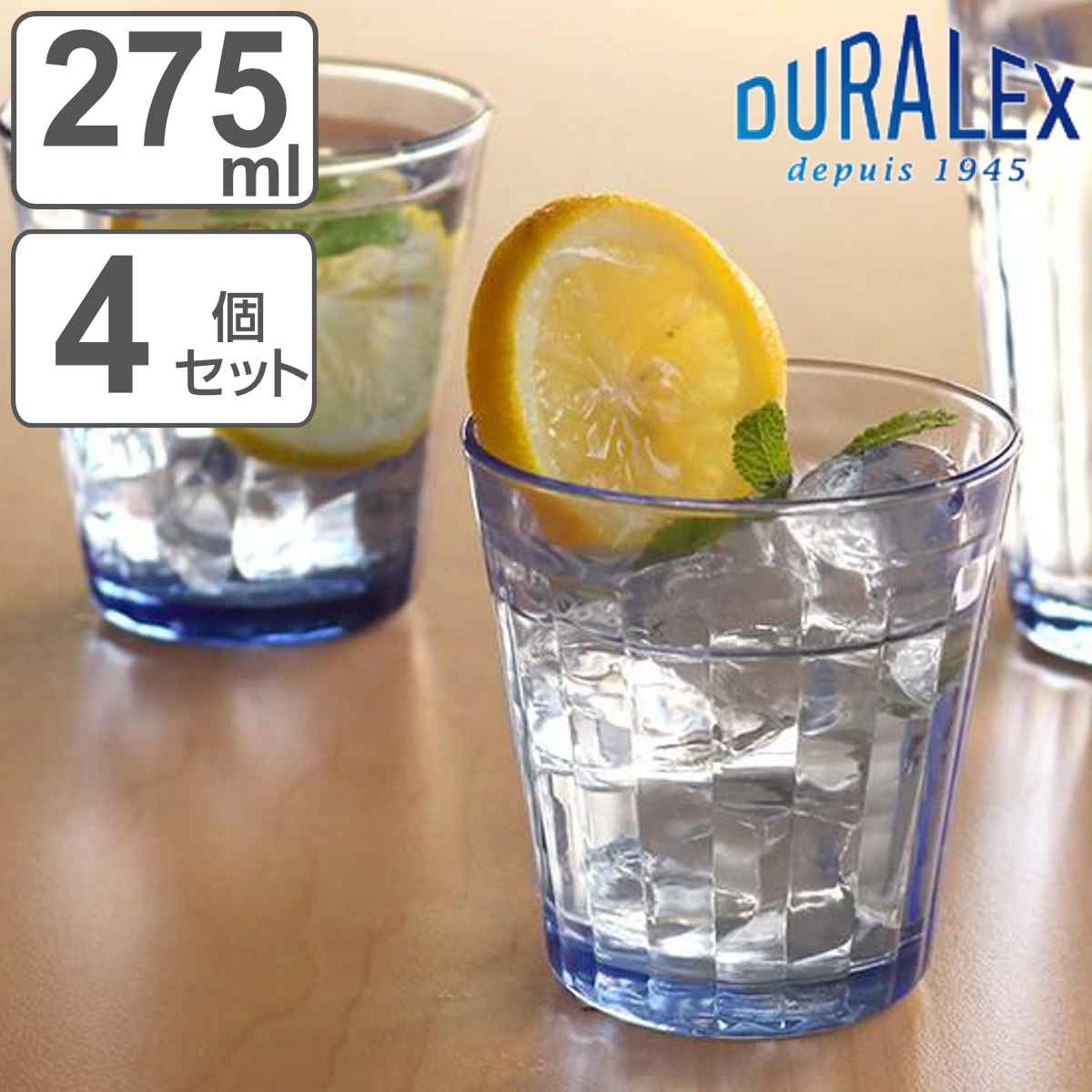 デュラレックス コップ 275ml PRISME MARINE プリズム マリン 強化ガラス 4個セット （ 食洗機対応 電子レンジ対応 DURALEX 食器 グラス