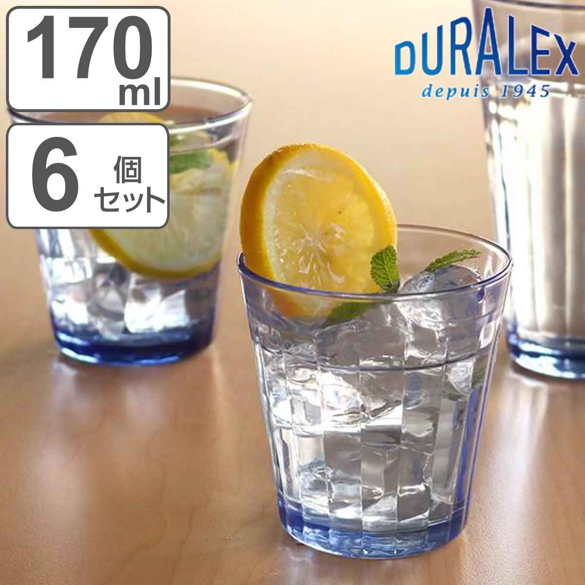 デュラレックス コップ 170ml PRISME MARINE プリズム マリン 強化ガラス 6個セット （ 食洗機対応 電子レンジ対応 DURALEX 食器 グラス
