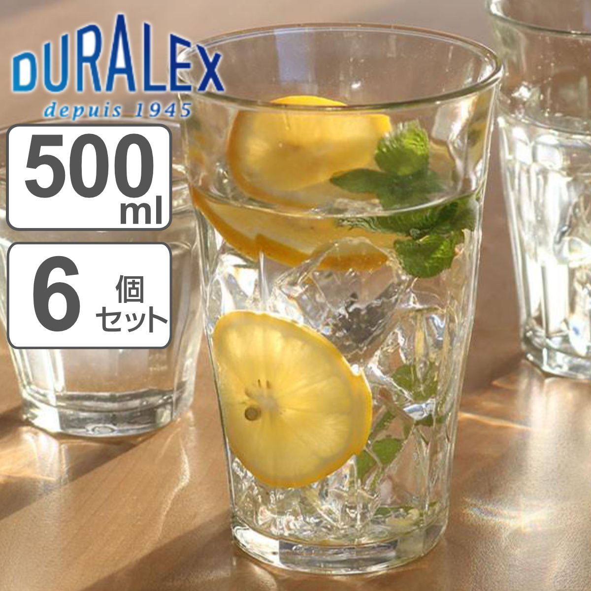 デュラレックス コップ 500ml PICARDIE ピカルディ 強化ガラス 6個セット （ 食洗機対応 電子レンジ対応 DURALEX 食器 グラス ガラス ガ