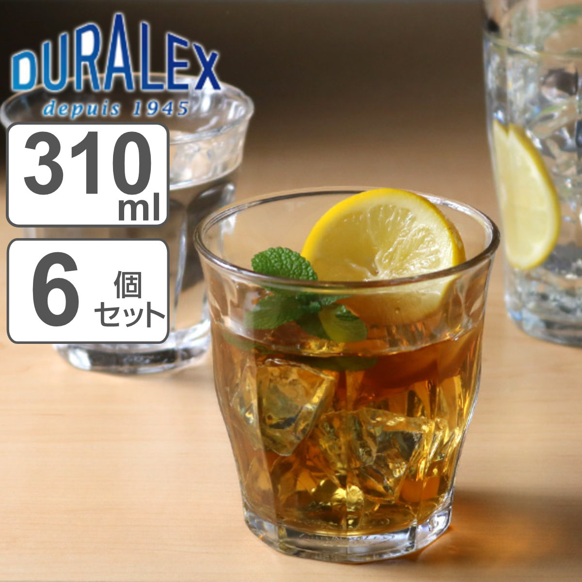 デュラレックス コップ 310ml PICARDIE ピカルディ 強化ガラス 6個セット （ 食洗機対応 電子レンジ対応 DURALEX 食器 グラス ガラス ガ