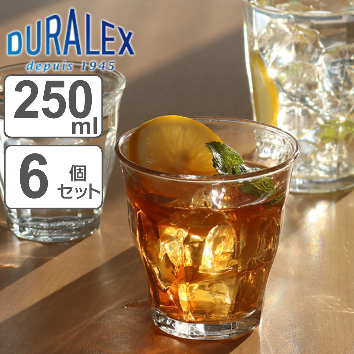 デュラレックス コップ 250ml PICARDIE ピカルディ 強化ガラス 6個セット （ 食洗機対応 電子レンジ対応 DURALEX 食器 グラス ガラス ガ