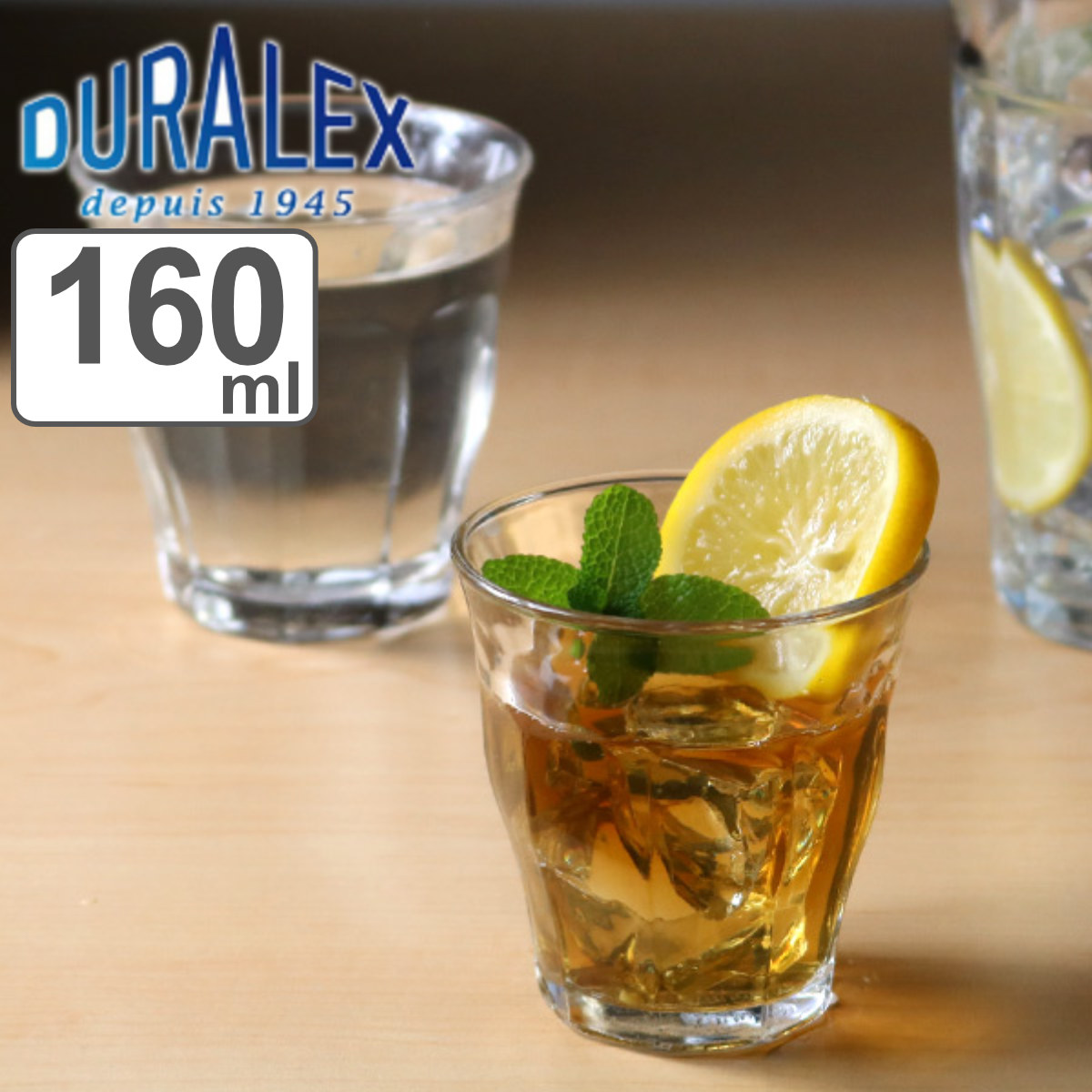 デュラレックス コップ 160ml PICARDIE ピカルディ 強化ガラス （ 食洗機対応 電子レンジ対応 DURALEX 食器 グラス ガラス ガラスコップ