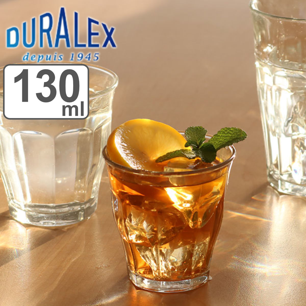 デュラレックス コップ 130ml PICARDIE ピカルディ 強化ガラス （ 食洗機対応 電子レンジ対応 DURALEX 食器 グラス ガラス ガラスコップ