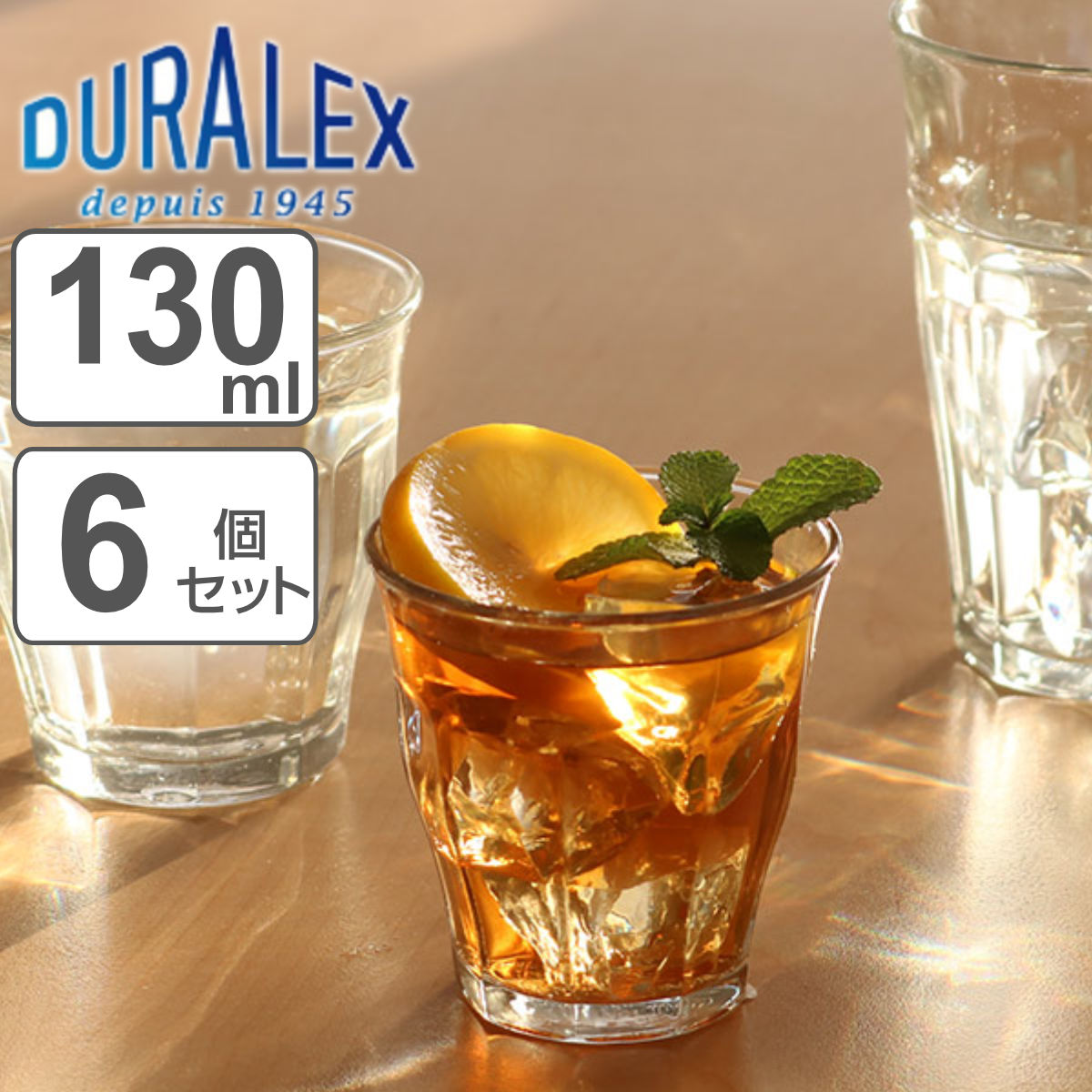 デュラレックス コップ 130ml PICARDIE ピカルディ 強化ガラス 6個セット （ 食洗機対応 電子レンジ対応 DURALEX 食器 グラス ガラス ガ