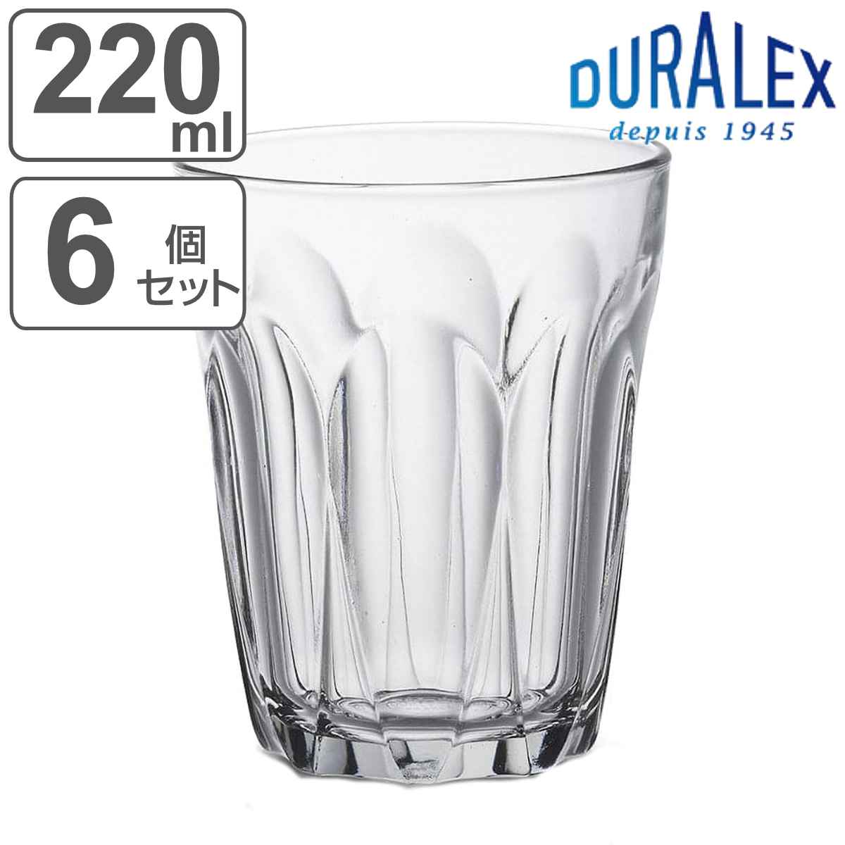 デュラレックス コップ 220ml PROVENCE プロヴァンス 強化ガラス 6個セット （ 食洗機対応 電子レンジ対応 DURALEX 食器 グラス ガラス