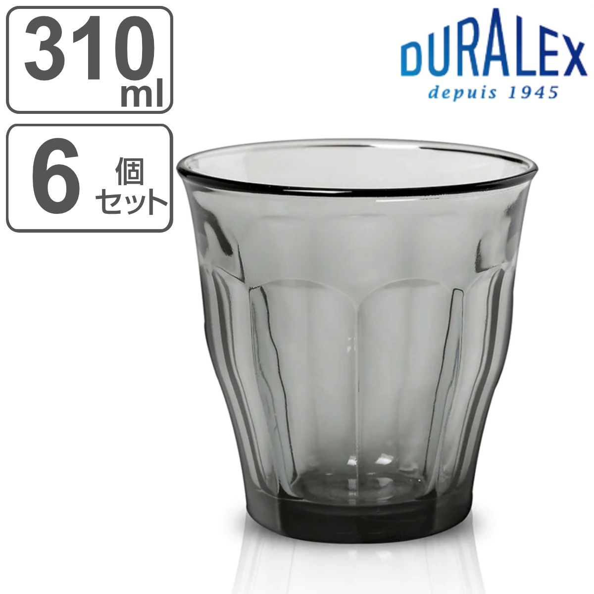 デュラレックス コップ 310ml PICARDIE GRAY ピカルディグレー 強化ガラス 6個セット （ 食洗機対応 電子レンジ対応 DURALEX 食器 グラス