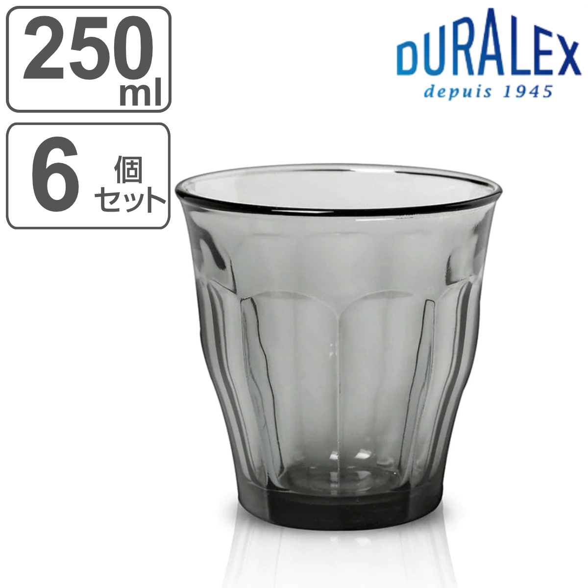 デュラレックス コップ 250ml PICARDIE GRAY ピカルディグレー 強化ガラス 6個セット （ 食洗機対応 電子レンジ対応 DURALEX 食器 グラス