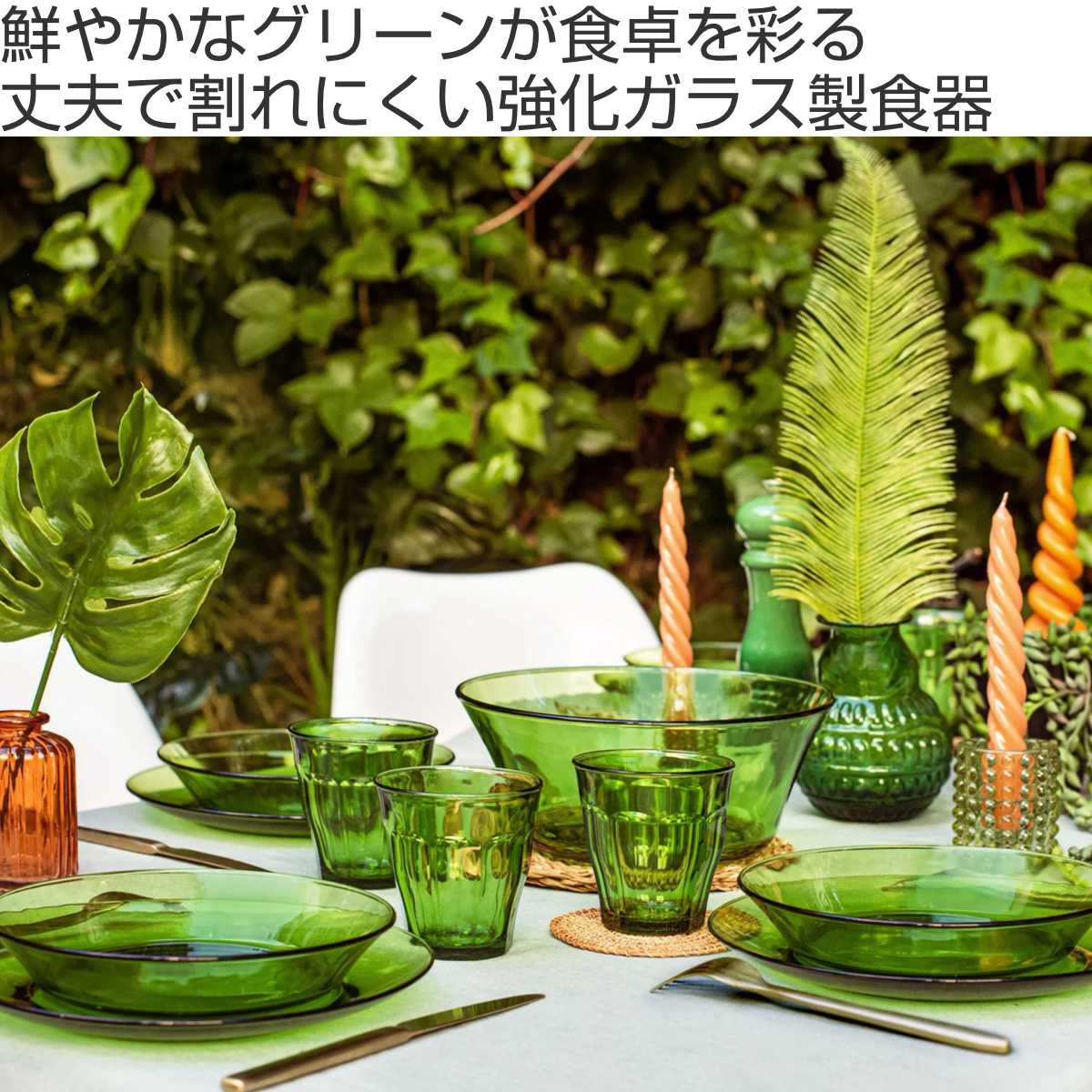 デュラレックス ボウル 23cm JUNGLE GREEN ジャングルグリーン 強化ガラス 6個セット （ 食洗機対応 電子レンジ対応 DURALEX  サラダボウル ガラス製 食器 ガラス サラダ フルーツ 丈夫 シンプル グリーン 緑 洋食器 おしゃれ ）