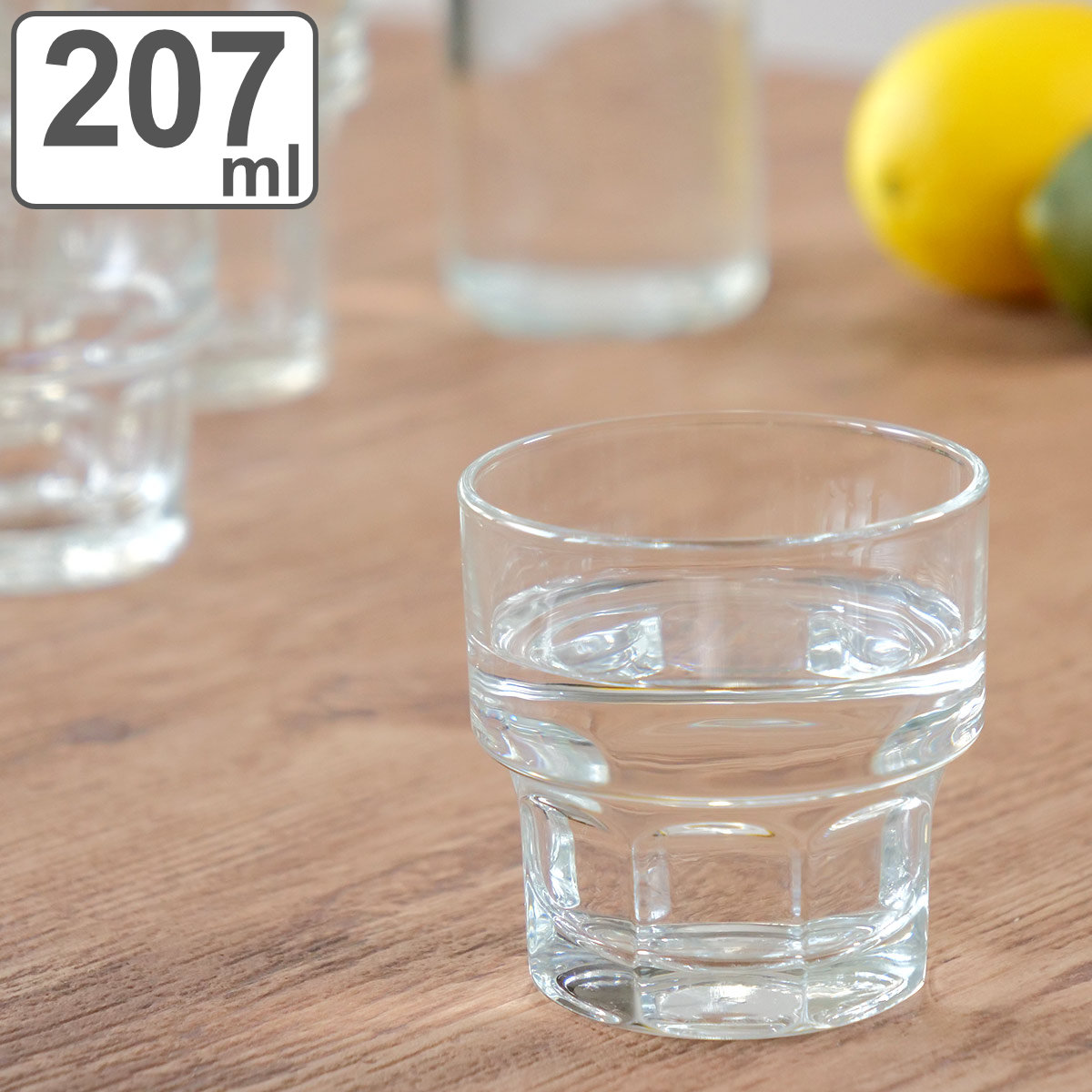 リビー コップ 207ml ジブラルタル スタック ガラス （ グラス ガラスコップ カップ ガラス製 食器 アイスコーヒー お酒 お茶 水 ジュー