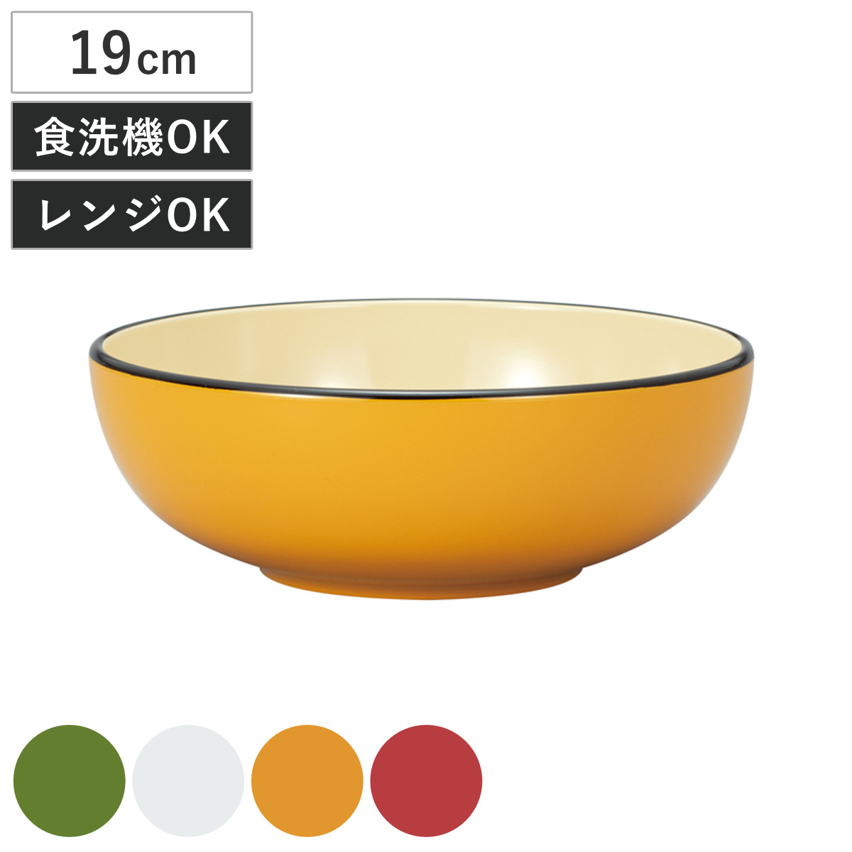 ボウル 19cm ナチュール ( 電子レンジ対応 食洗機対応 日本製 鉢 器 うつわ 食器 北欧風 おしゃれ かわいい 北欧 ナチュラル ) 【グリーン】