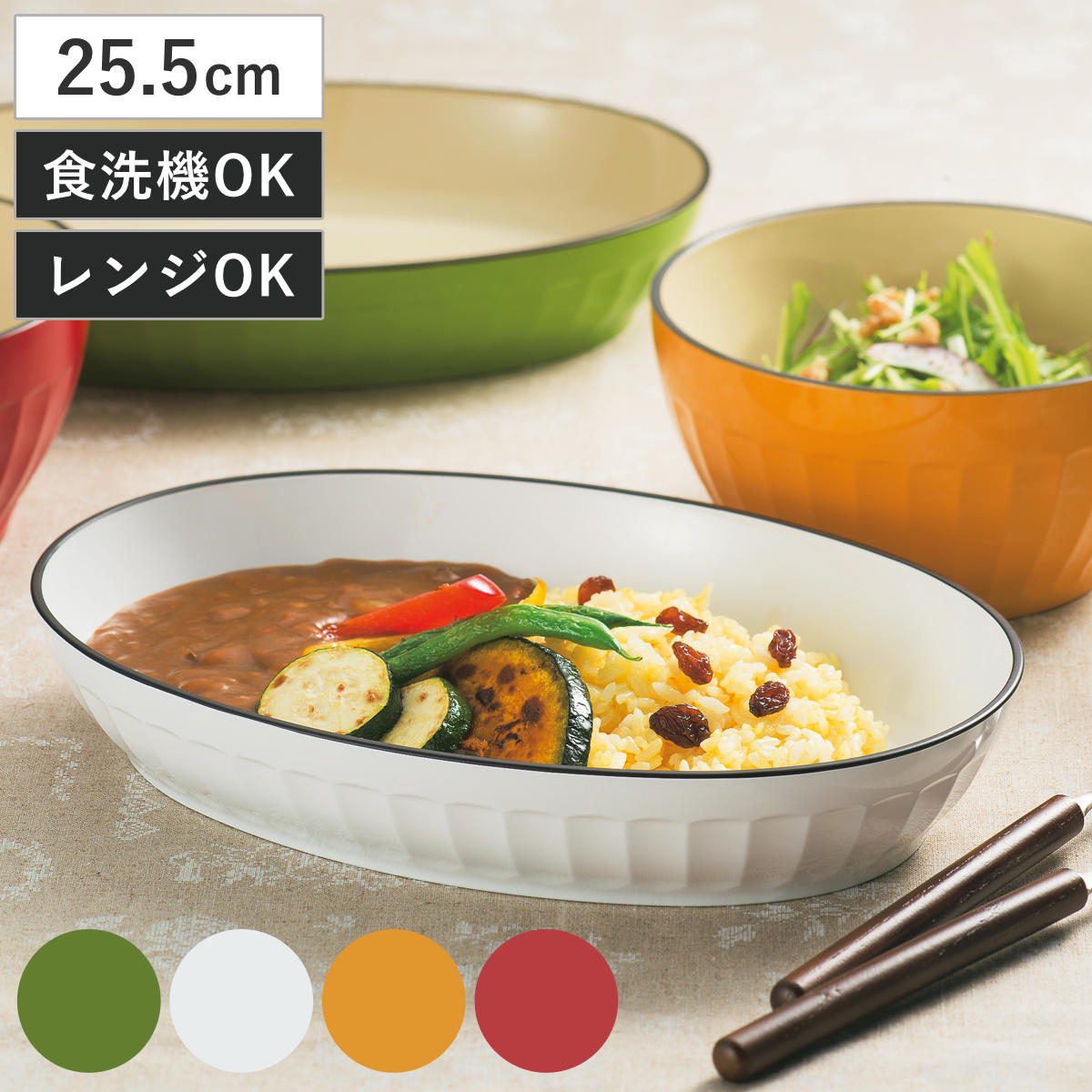 プレート グルーブオーバルプレート ナチュール ( 25.5cm 電子レンジ対応 食洗機対応 日本製 オーバル 楕円 カレー パスタ 深皿 皿 お皿 食器 北欧風 おしゃれ かわいい 北欧 ナチュラル ) 【グリーン】