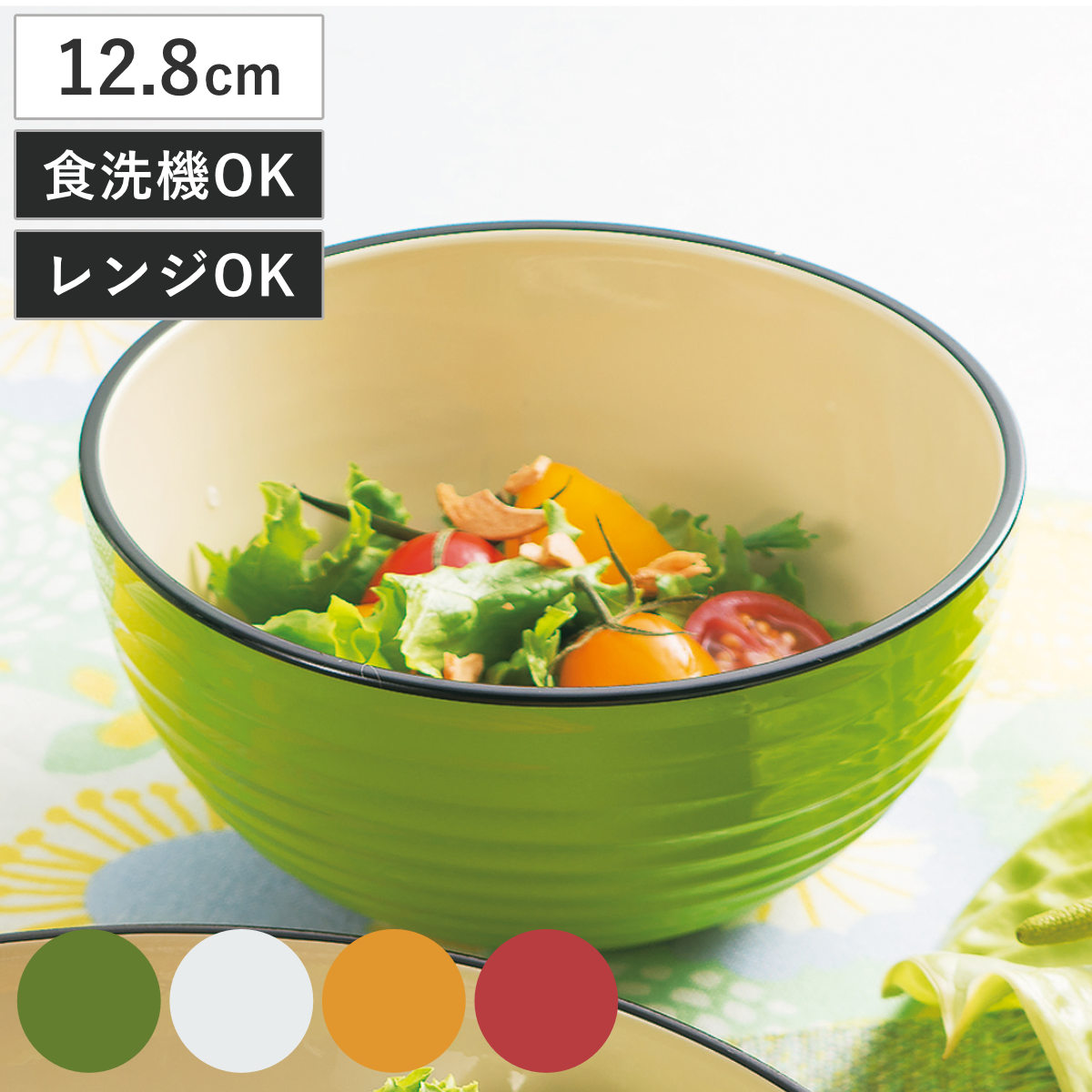 ボウル サーフボール ナチュール ( 電子レンジ対応 食洗機対応 日本製 鉢 器 うつわ 食器 北欧風 おしゃれ かわいい 北欧 ナチュラル ) 【グリーン】