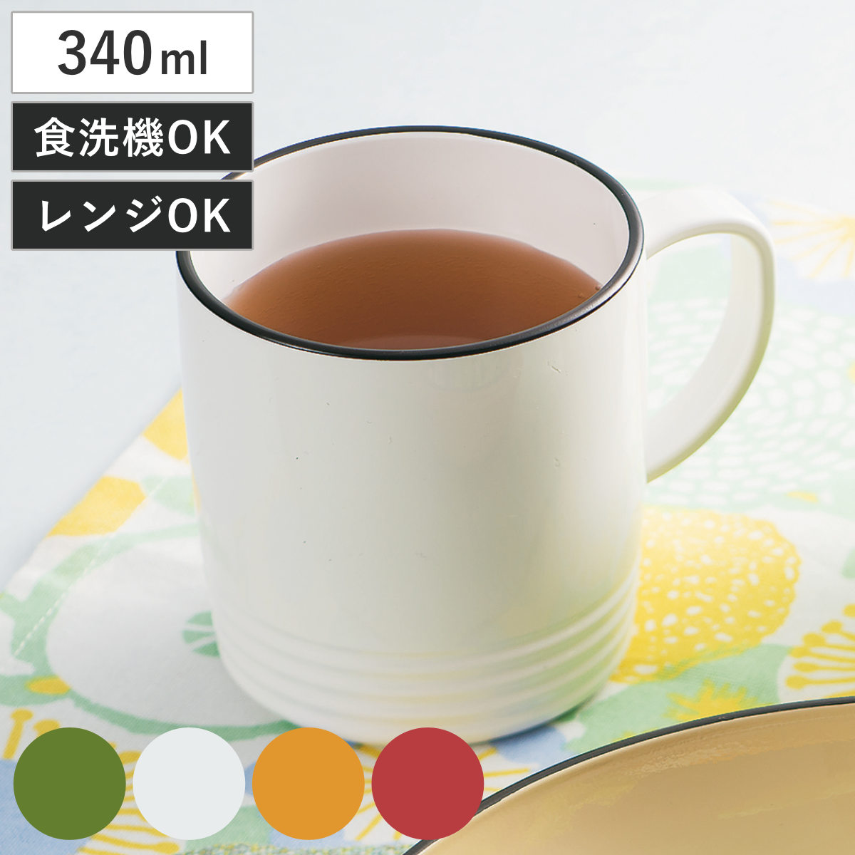 マグカップ サーフマグカップ ナチュール ( 電子レンジ対応 食洗機対応 日本製 マグ マグコップ カップ 食器 北欧風 おしゃれ かわいい 北欧 ナチュラル ) 【レッド】