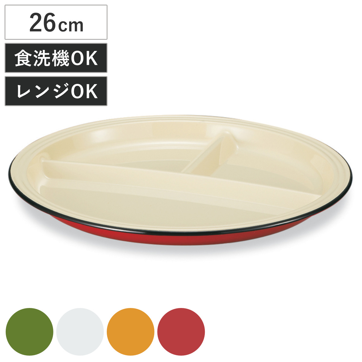 ランチプレート サーフランチプレート ナチュール ( 電子レンジ対応 食洗機対応 日本製 仕切り付き プレート 皿 お皿 食器 北欧風 おしゃれ かわいい 北欧 ナチュラル ) 【グリーン】