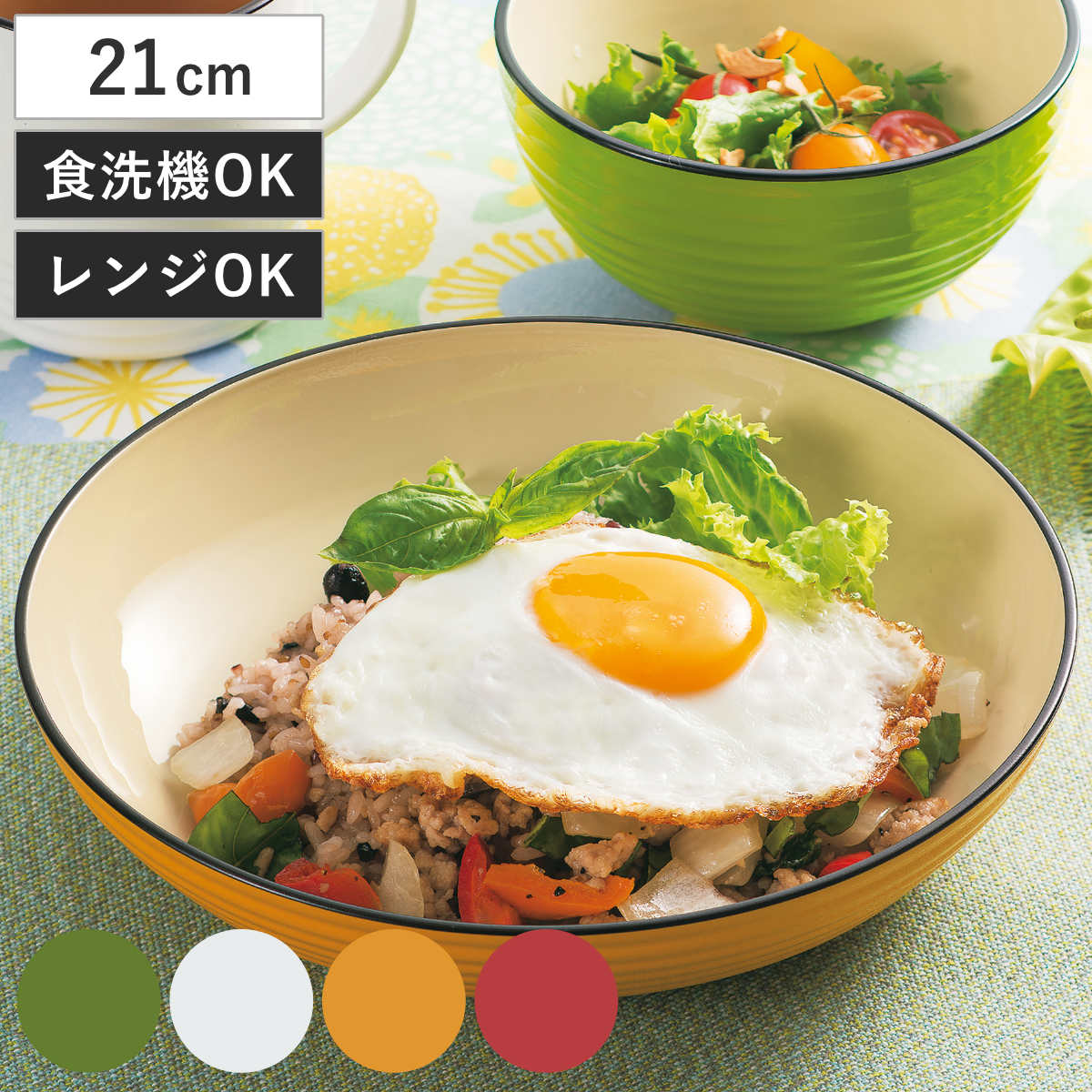 皿 サーフ深皿 ナチュール ( 電子レンジ対応 食洗機対応 日本製 深型 カレー プレート お皿 食器 北欧風 おしゃれ かわいい 北欧 ナチュラル ) 【グリーン】