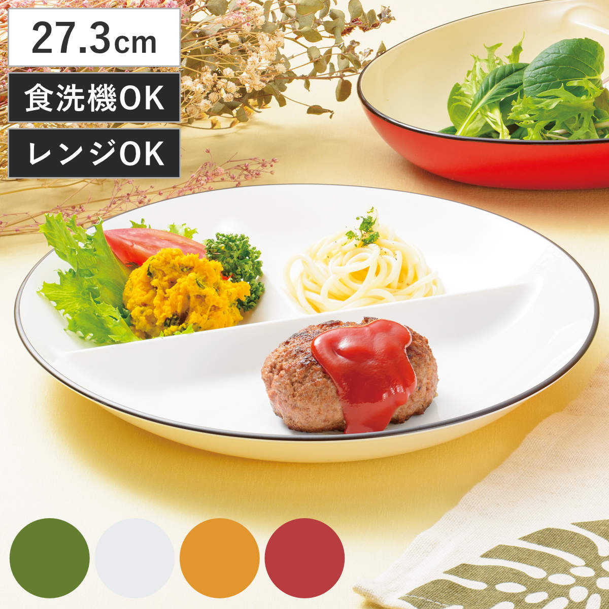 ランチプレート 仕切付オーバルプレート ナチュール ( 電子レンジ対応 食洗機対応 日本製 プレート 皿 お皿 食器 北欧風 おしゃれ かわいい 北欧 ナチュラル ) 【グリーン】