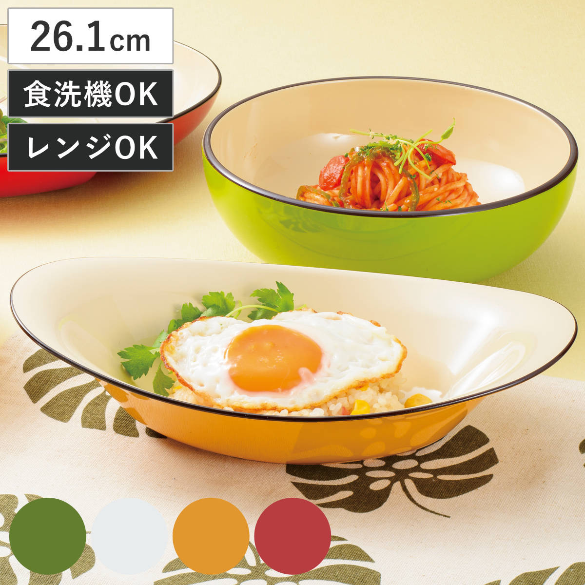皿 小判 百合皿 L ナチュール ( 電子レンジ対応 食洗機対応 日本製 深型 カレー プレート お皿 食器 北欧風 おしゃれ かわいい 北欧 ナチュラル ) 【グリーン】