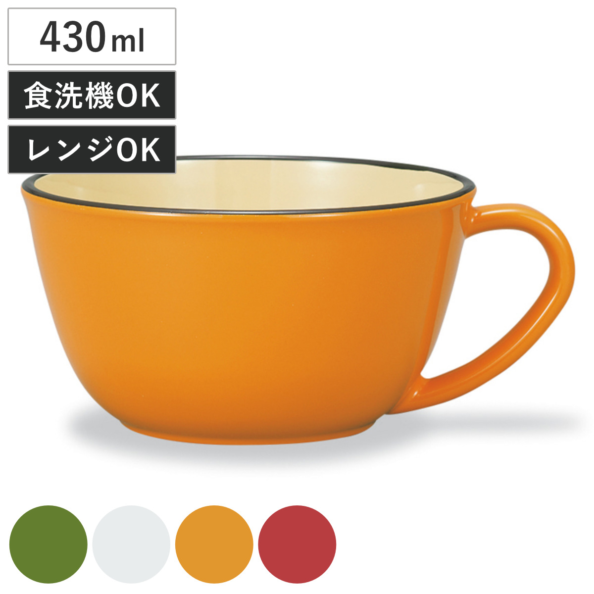 スープカップ 和洋スープカップ ナチュール ( 電子レンジ対応 食洗機対応 日本製 ボウル 鉢 器 うつわ カップ 食器 北欧風 おしゃれ かわいい 北欧 ナチュラル ) 【グリーン】