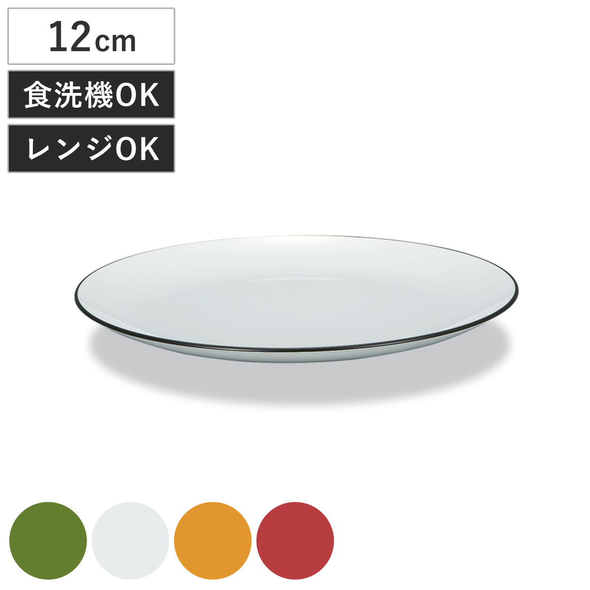 皿 和洋 平皿 S ナチュール （ 電子レンジ対応 食洗機対応 日本製 プレート お皿 食器 北欧風 おしゃれ かわいい 北欧 ナチュラル ） 【グリーン】