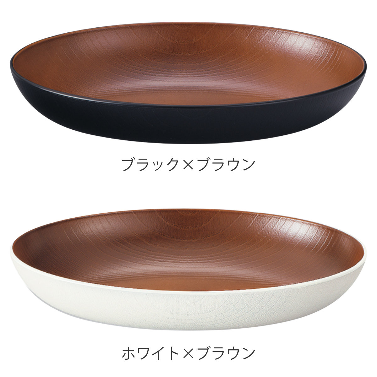プレート 欅杢目オーバルプレート ナチュール ( 電子レンジ対応 食洗機対応 樹脂製 日本製 皿 お皿 食器 おしゃれ 和風 和モダン ナチュラル 木目調 ) 【ブラック×ブラウン】 ブラック×ブラウン