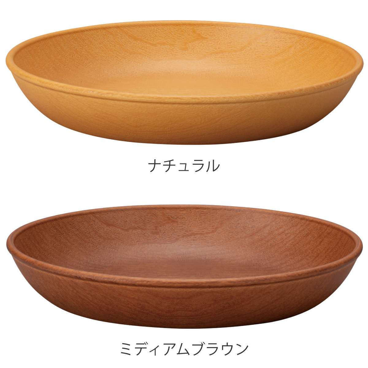 プレート 木目サークルプレート S 抗菌加工 ( 電子レンジ対応 食洗機対応 日本製 樹脂製 17.8cm 深型 深皿 皿 お皿 食器 おしゃれ ナチュラル 木目調 シンプル かわいい 北欧 北欧風 ) 【ナチュラル】 ナチュラル
