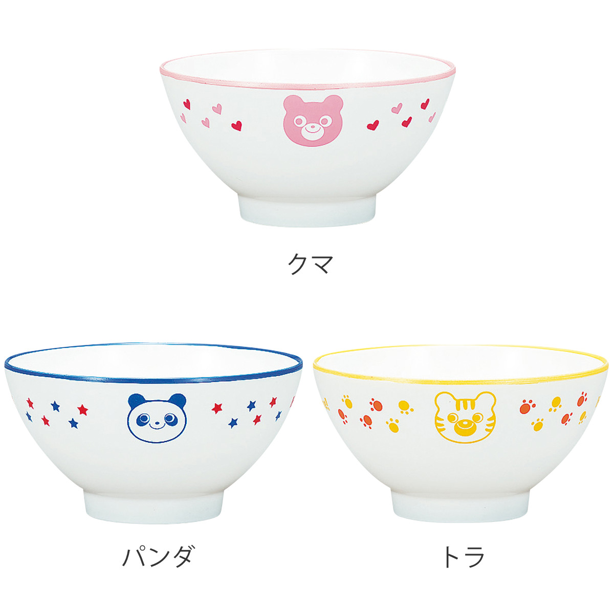 茶碗 ハグミー レンジお茶椀 ( 電子レンジ対応 食洗機対応 日本製 樹脂製 子供 子ども キッズ 食器 お茶碗 こども茶碗 かわいい おしゃれ 動物 クマ パンダ トラ ) 【パンダ】 パンダ