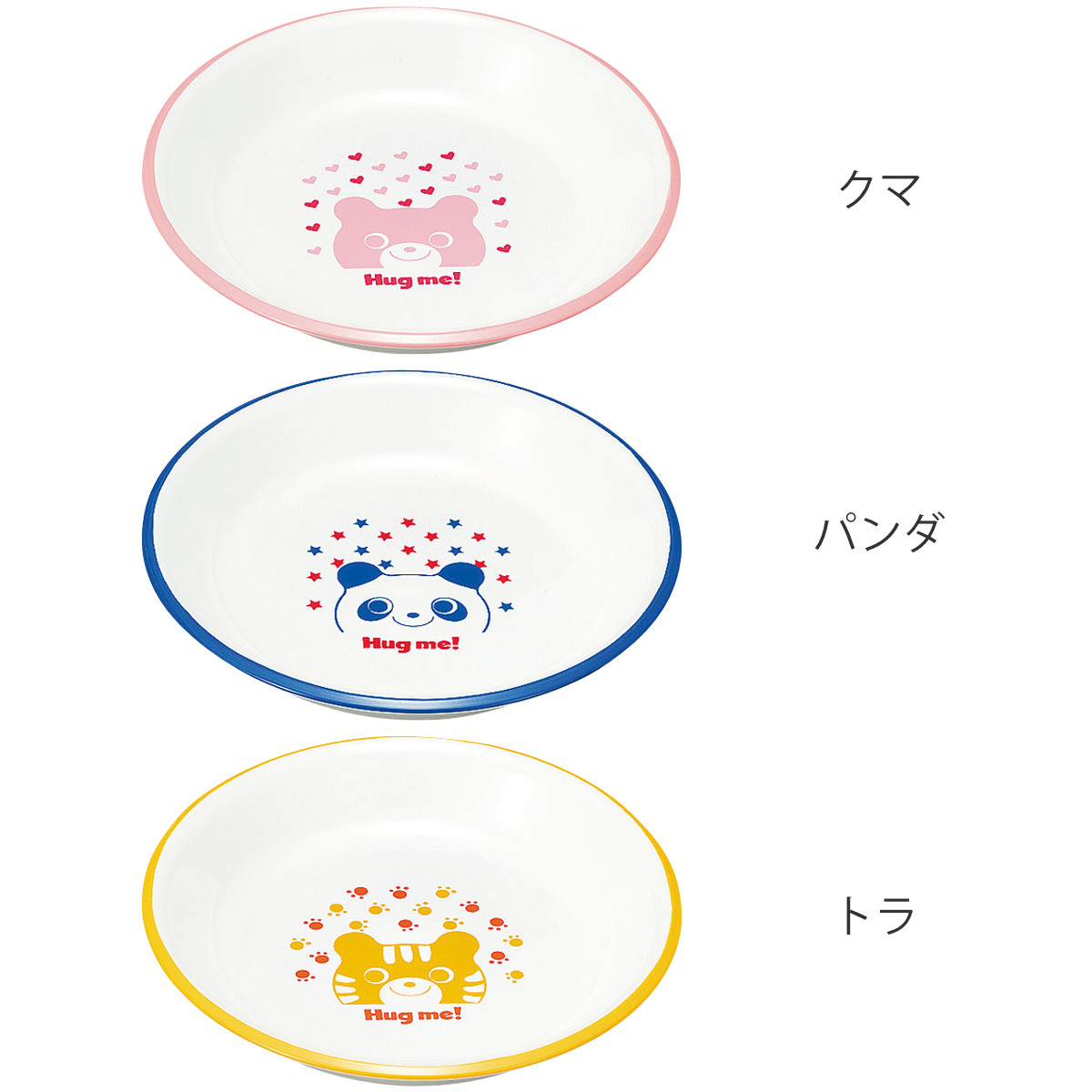 プレート ハグミー レンジスナックプレート ( 電子レンジ対応 食洗機対応 日本製 樹脂製 子供 子ども キッズ 食器 皿 お皿 かわいい おしゃれ 動物 クマ パンダ トラ ) 【パンダ】 パンダ