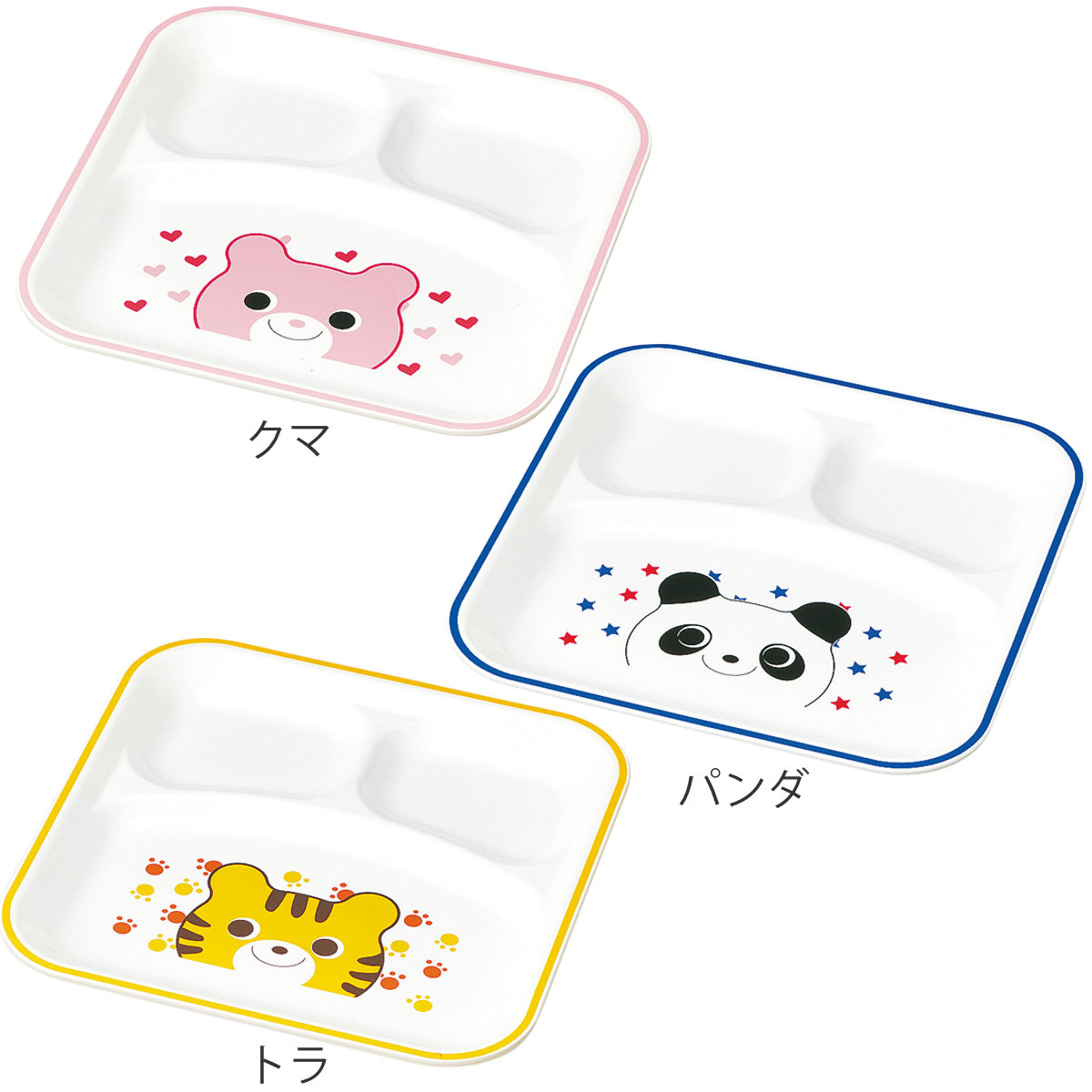 ランチプレート ハグミー スクウェアランチプレート ( 電子レンジ対応 食洗機対応 日本製 樹脂製 子供 子ども キッズ 食器 ワンプレート プレート 皿 お皿 仕切り付き かわいい おしゃれ クマ パンダ トラ ) 【トラ】 トラ