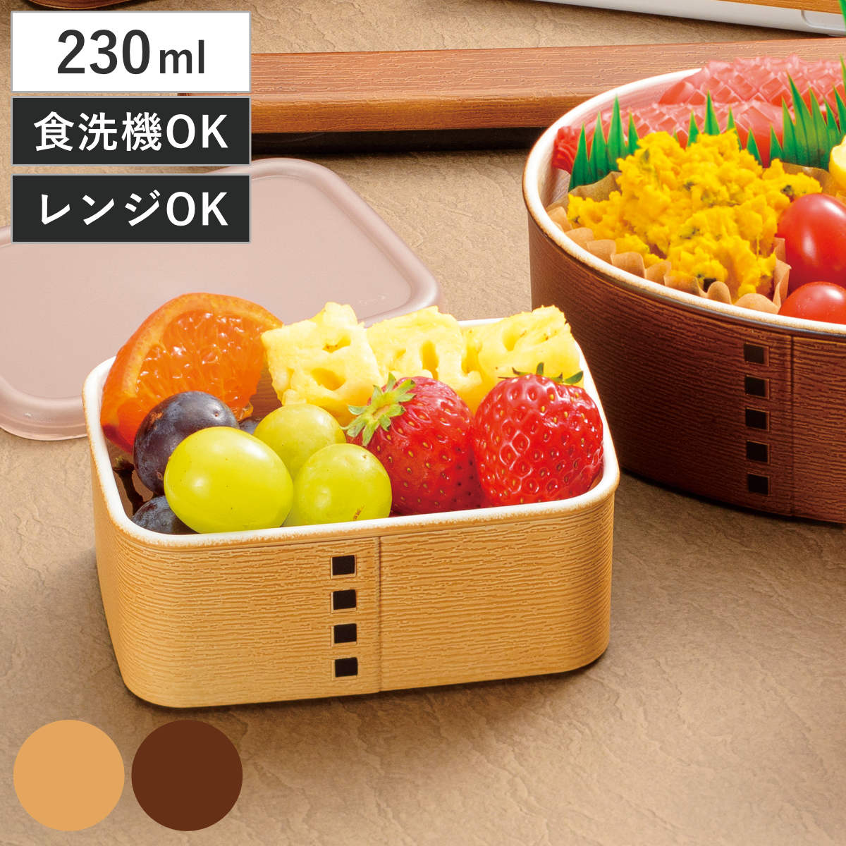 保存容器 わっぱ保存容器 長角 230ml （ ランチボックス 弁当箱 曲げわっぱ風 プラスチック 食洗機対応 レンジ対応 日本製 お弁当箱 シール容器 フードコンテナ 食洗機OK レンジOK お手入れしやすい 和風 角型 ） 【茶】