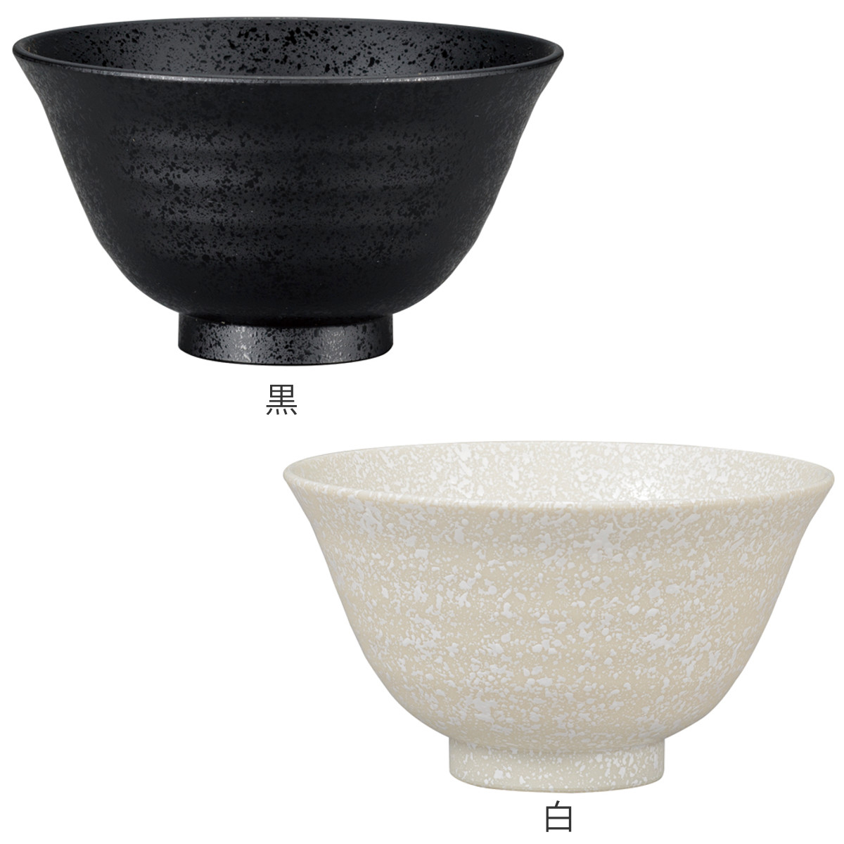 茶椀 小 石目塗 ( 11.5cm 電子レンジ対応 食洗機対応 樹脂製 日本製 お茶碗 ごはん 器 うつわ 食器 おしゃれ シンプル 和モダン 和風 石目調 ) 【黒】 黒