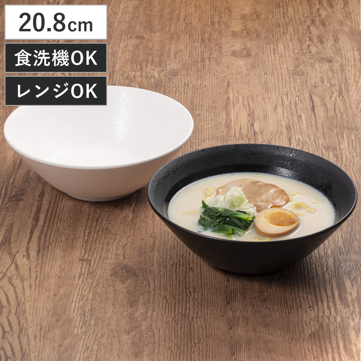 丼鉢 山中 ラーメンどんぶり 石目塗 （ 電子レンジ対応 食洗機対応