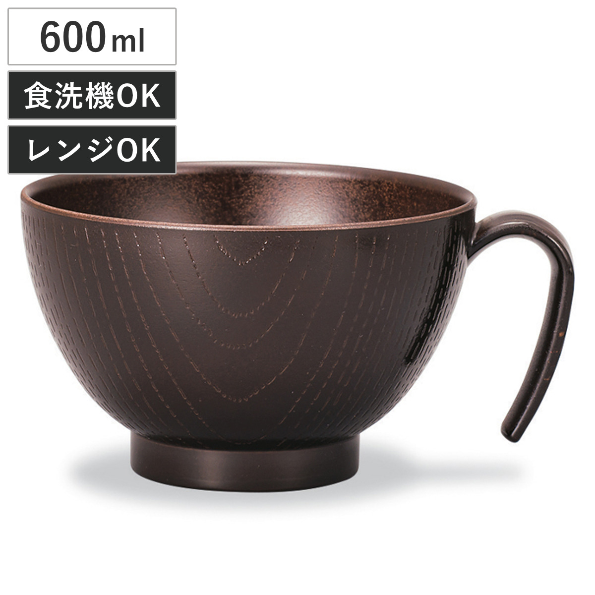 汁椀 レンジ手付 木目椀 L ( 600ml 電子レンジ対応 食洗機対応 樹脂製 日本製 お椀 おわん 取っ手付き カップ スープ 食器 おしゃれ 和モダン 和風 ナチュラル カフェ風 )